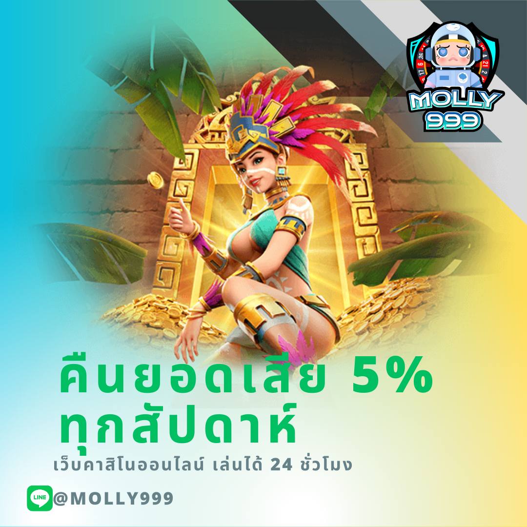 MEGASLOT888 เว็บสล็อตคืนยอดเสียสูงทุกสัปดาห์