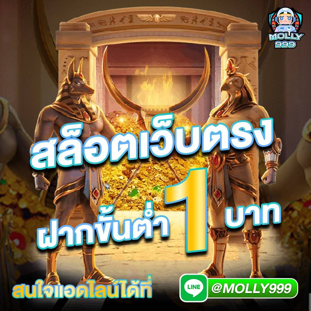 MEGASLOT888 สล็อตเว็บตรง ฝากขั้นต่ำเพียง 1 บาท