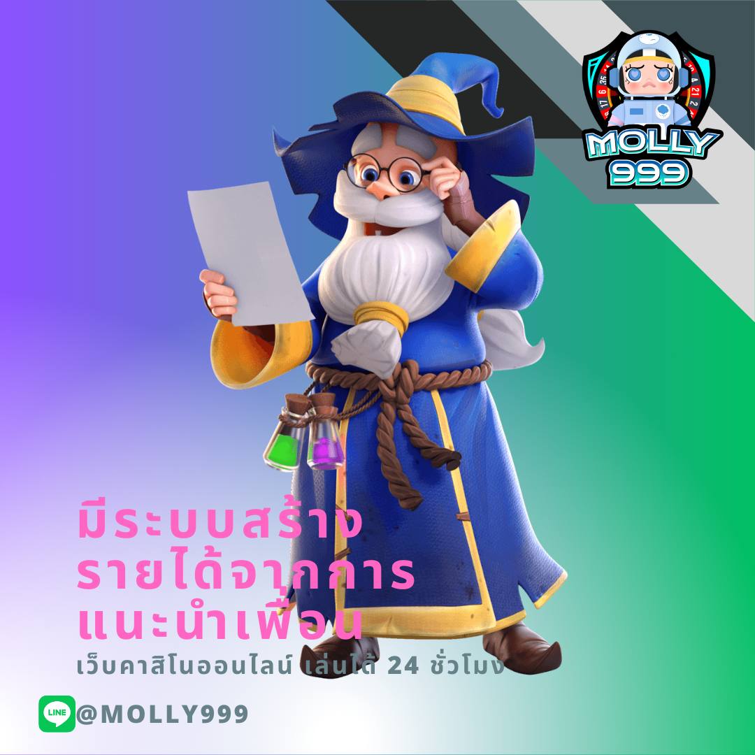 MEGASLOT888 แนะนำเพื่อนก็สร้างรายได้ได้